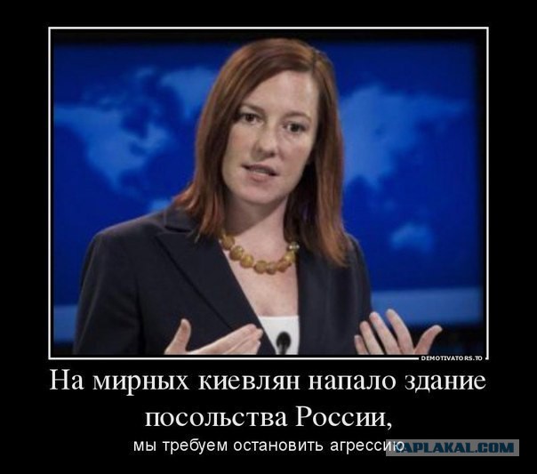 "Высказывания несравненной Джен Псаки"