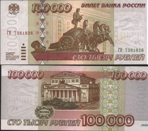 Сторублевки уже не те
