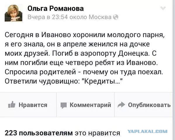 Славянск сегодня