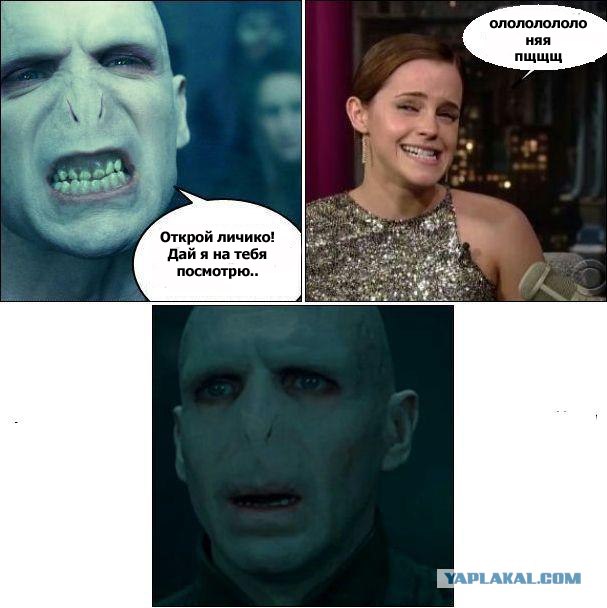 Тёмный лорд и Троллфейс