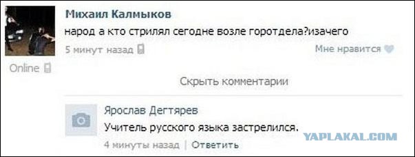 "Комментарии из соцсетей" от 12.10.2014