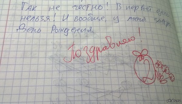 Всем зеленки!