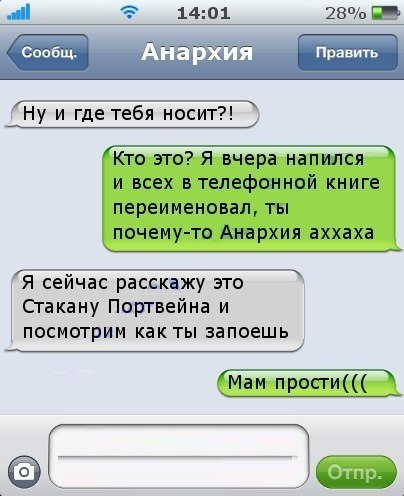 24 СМС от Циников