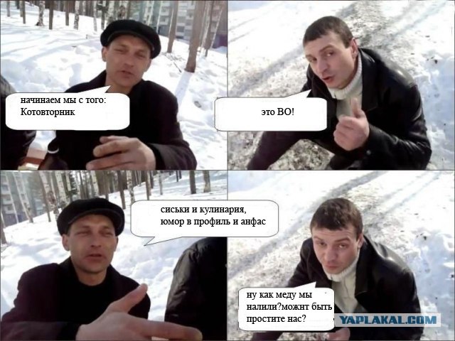 чОтко!