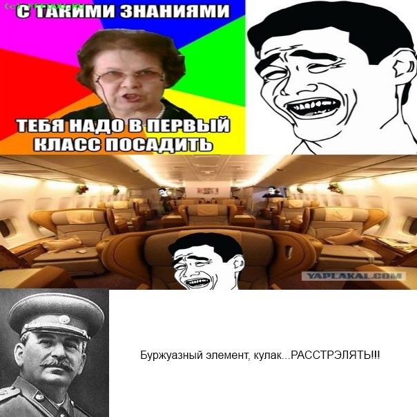 Первый класс