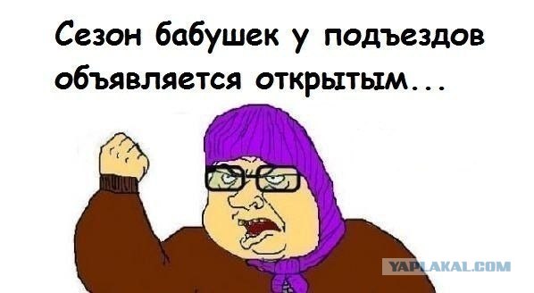Будь мужиком !