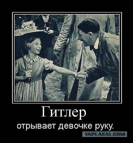 25 фактов о Гитлере