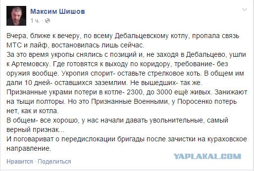 Перемирие кончилось, едва начавшись., часть 3