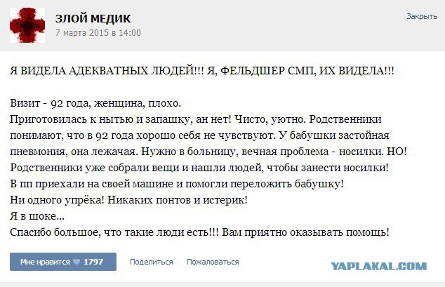 Истории от врачей 21