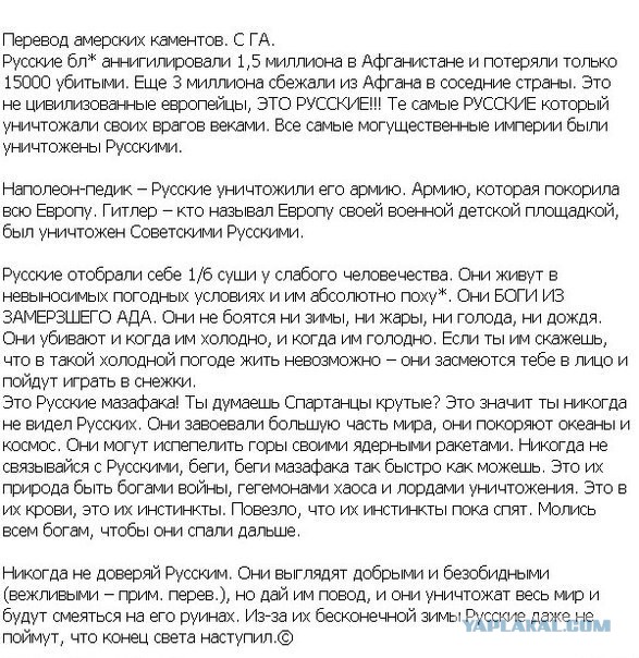 Янки жгут))