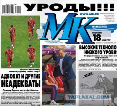 Сборная России по футболу покидает чемпионат