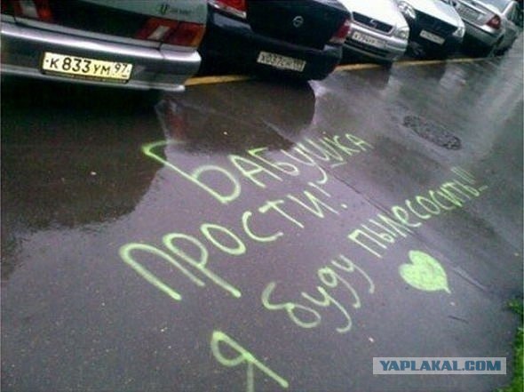 Подкаблучник