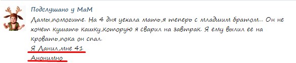 Мракобесие в скринах -6