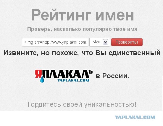 Единственный