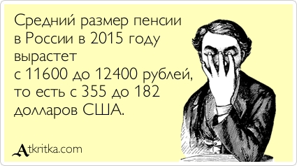 Сколько зарабатывает Россия