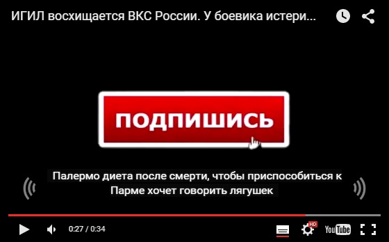 Боевик восхищается нашим ВКС