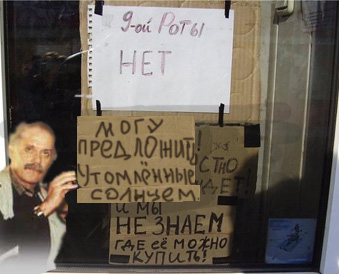 ОБЪЯВЛЕНИЯ. На стенах, в газетах, афиши.