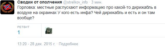 Перемирие кончилось, едва начавшись. Часть 15