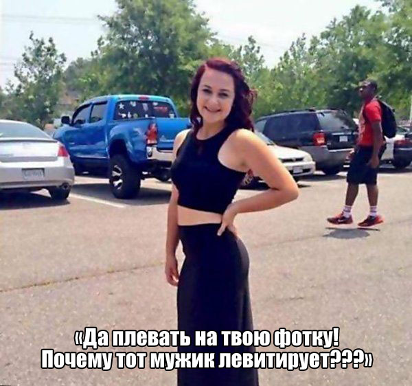 Ужасы и приколы из соцсетей 18+