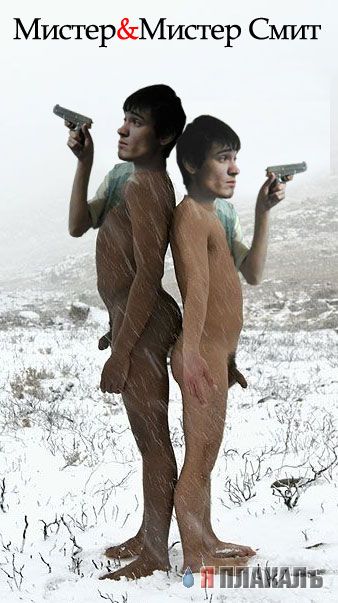 Фотожаба: худой стрелок