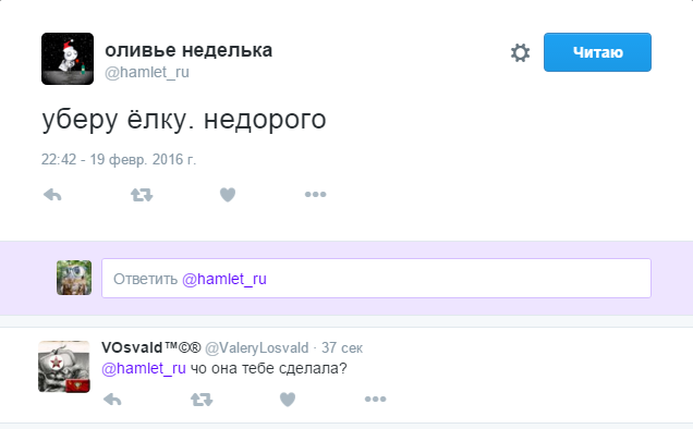 Смешные комментарии 21.02.2016