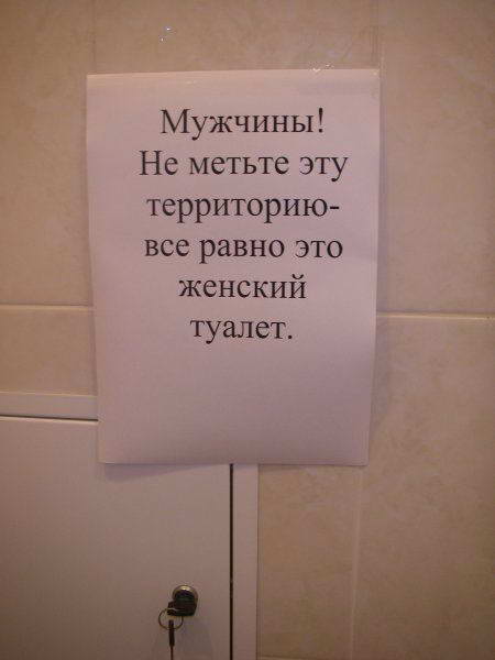 ТУАЛЕТНЫЙ РАЗДЕЛ-2