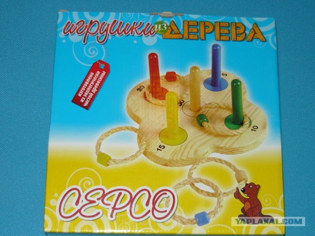 Игра серсо перевод. Игра серсо. Серсо (набор). Набор для игры в серсо. Серсо набор для ДОУ своими.