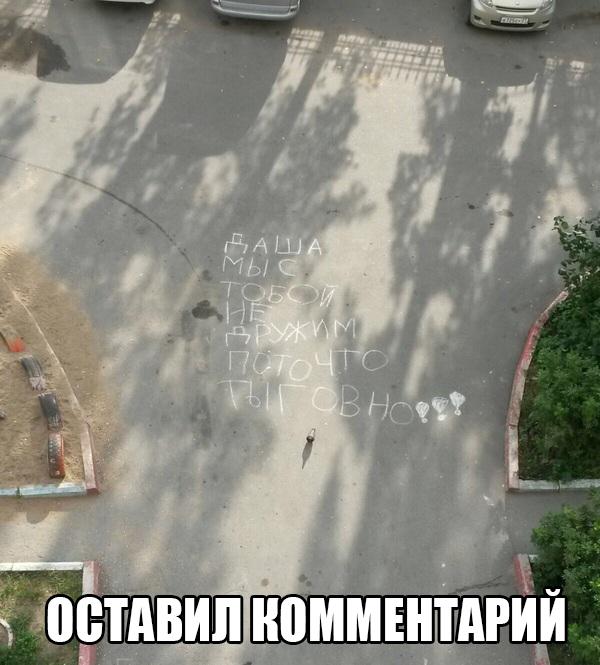 Ужасы и приколы из соцсетей 18+