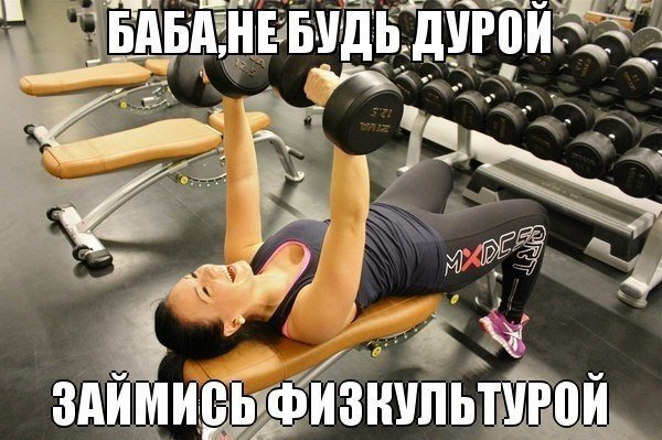 Cпортивные девушки прекрасны