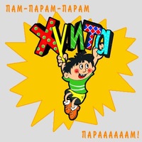 Как звучит «Freestyler» для металистов