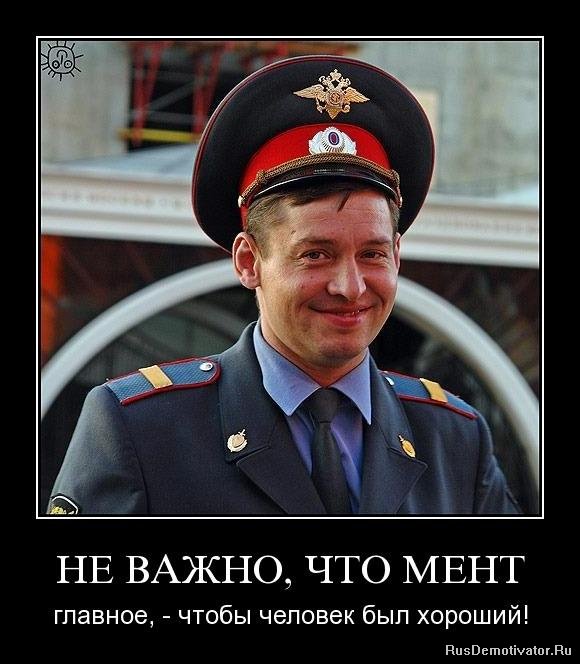 Про Ментов, Сергач и мои новогодние приключения.