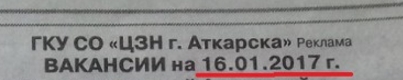 Кстати о зарплате