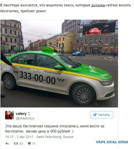 Таксовичкоф Спб Рассчитать Стоимость Поездки