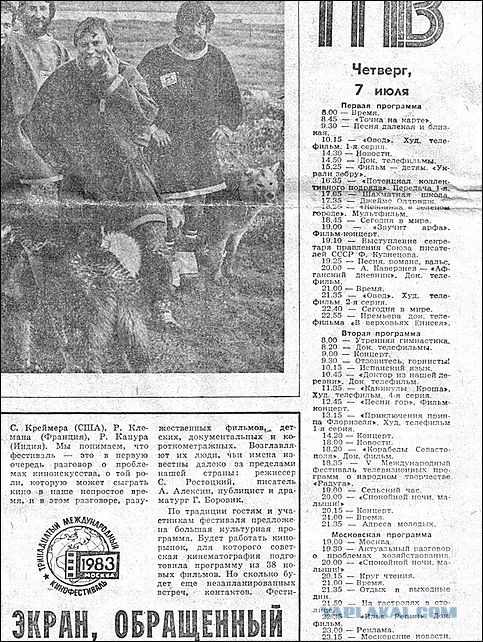 Повседневная жизнь московской четвероклассницы Кати в 1987 году