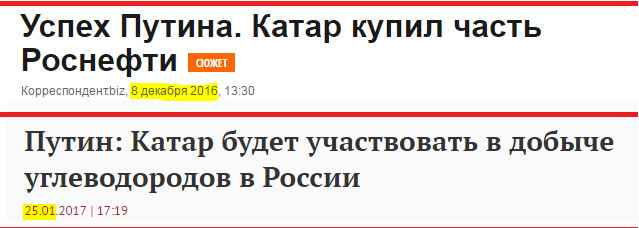 Шах и мат Катару