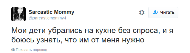 Наболело! Смешные твиты, которыми поделились родители!