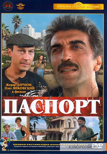Последний рубеж: Саакашвили
