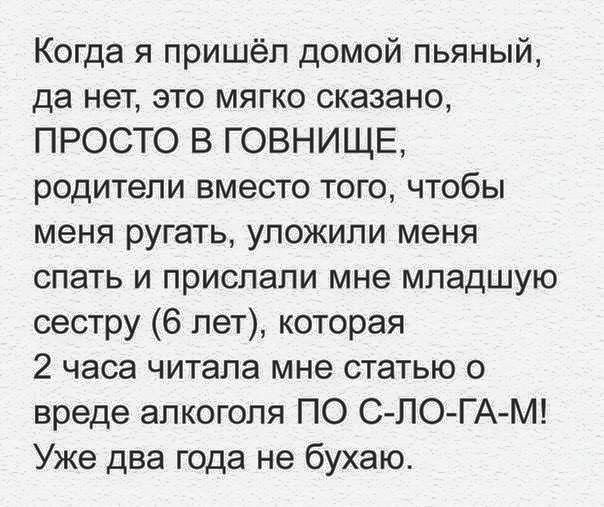 Тупанём?