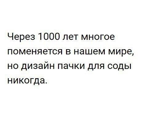 Специфичного юмора псто