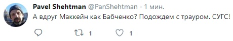 Умер сенатор Джон Маккейн