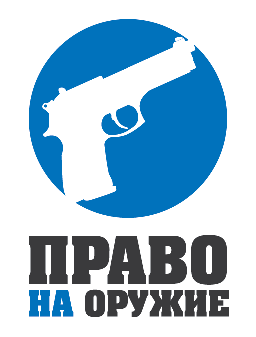 Нужно разрешить в одном из регионов ношение оружия