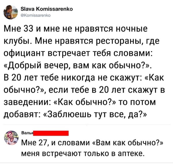 Смешные комментарии из социальных сетей 14.12.2018