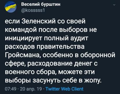 На Украине начался второй тур президентских выборов