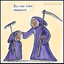 Смерть