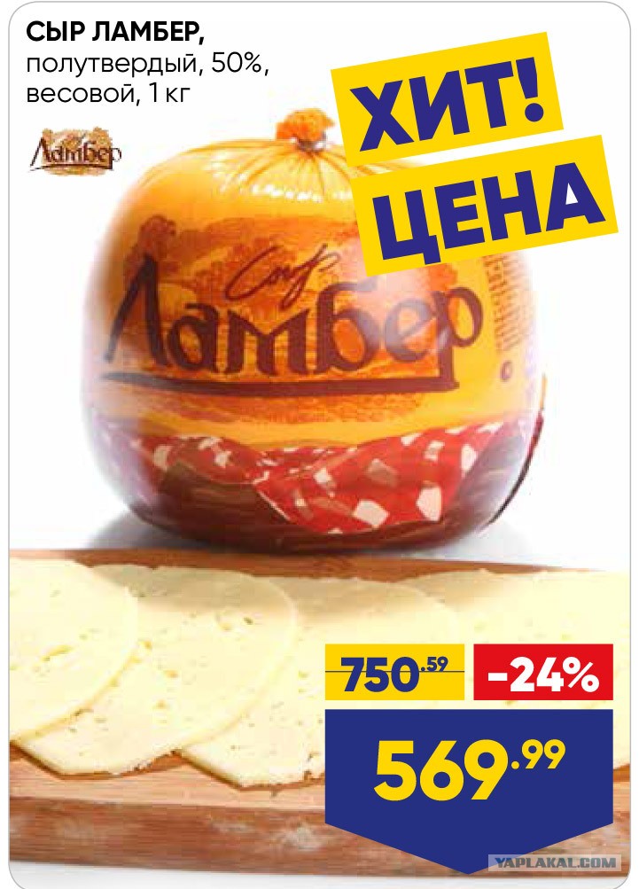 Купить Сыр Ламбер На Озоне