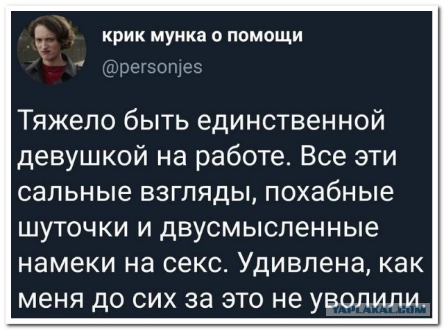 Мужчины умнеют. Женщины негодуют