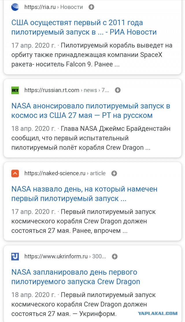 Уже завтра состоится пилотируемый запуск ракеты Илона Маска