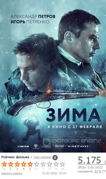Смотрим достойное российское кино