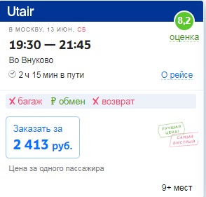 РФПЛ, межсезонье, 2019-2020