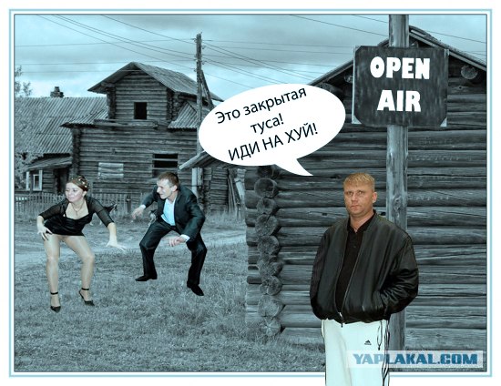 Фотожаба: Элитный район "Рублевка"